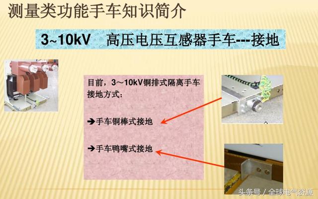 10KV開關柜內部功能手車結構已充分說明，易于理解！