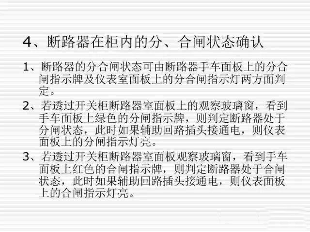 35KV高壓開關柜圖文說明，電力用戶一定要看！