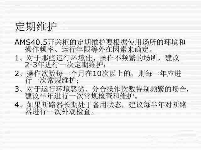 35KV高壓開關柜圖文說明，電力用戶一定要看！