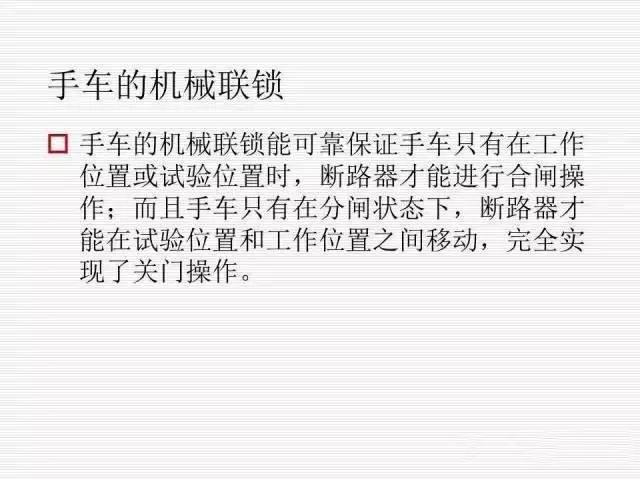 35KV高壓開關柜圖文說明，電力用戶一定要看！