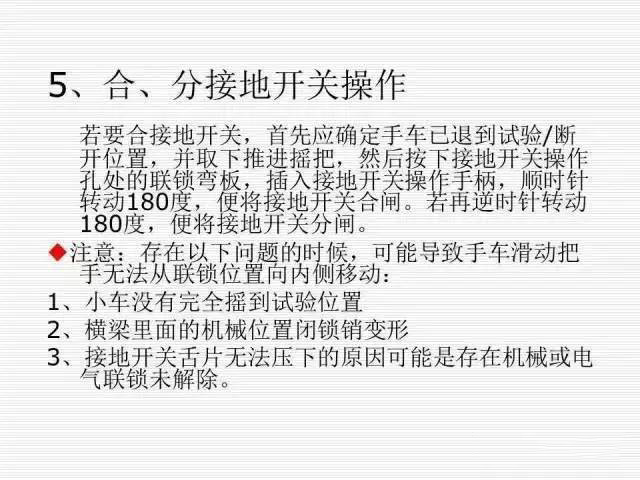 35KV高壓開關柜圖文說明，電力用戶一定要看！