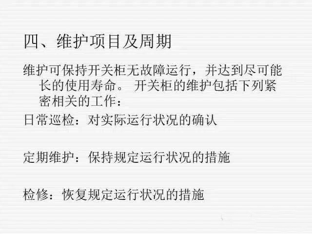 35KV高壓開關柜圖文說明，電力用戶一定要看！