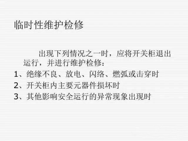 35KV高壓開關柜圖文說明，電力用戶一定要看！