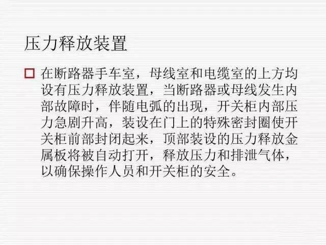 35KV高壓開關柜圖文說明，電力用戶一定要看！