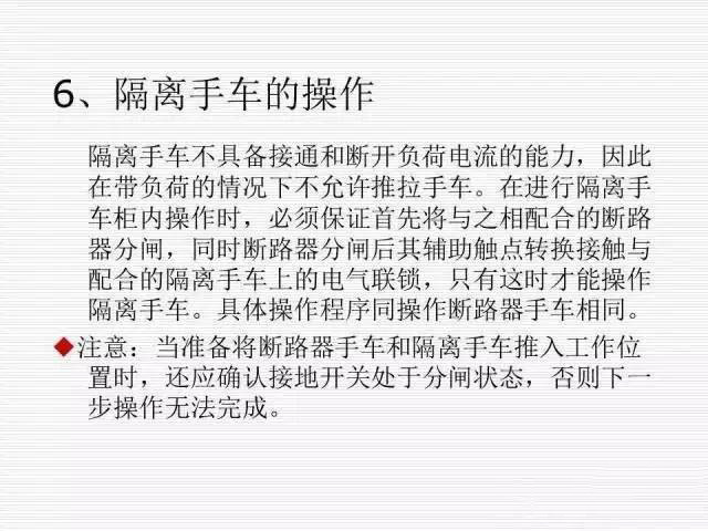 35KV高壓開關柜圖文說明，電力用戶一定要看！