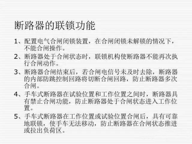 35KV高壓開關柜圖文說明，電力用戶一定要看！