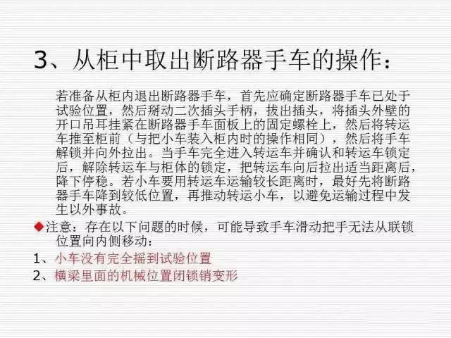 35KV高壓開關柜圖文說明，電力用戶一定要看！