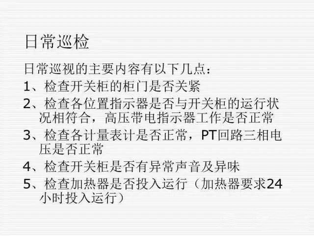 35KV高壓開關柜圖文說明，電力用戶一定要看！