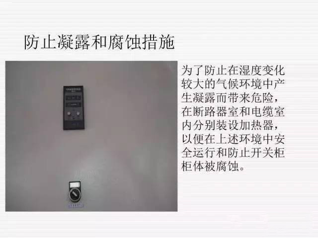 35KV高壓開關柜圖文說明，電力用戶一定要看！