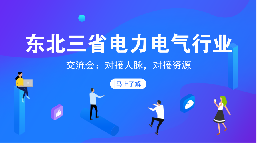 中國十大10kV開關柜企業！2018年上半年國家電網輸變電項目成功企業總結