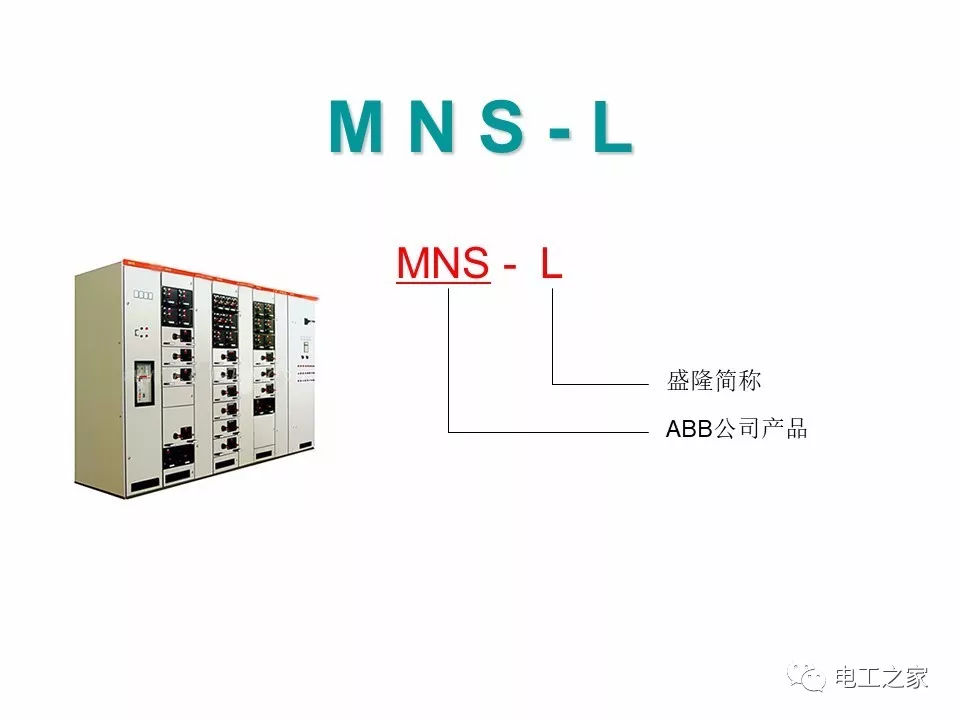 高電壓開關柜內部解釋