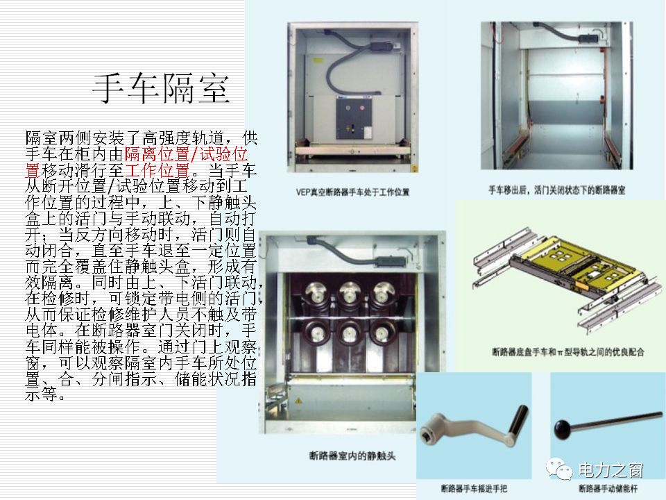 歷史上較完整的35kv高壓開關柜說明(可下載)