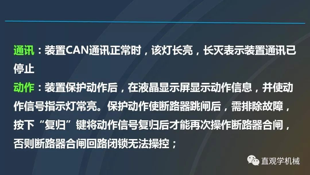 高壓開關柜培訓課件，68頁ppt插圖，帶走！