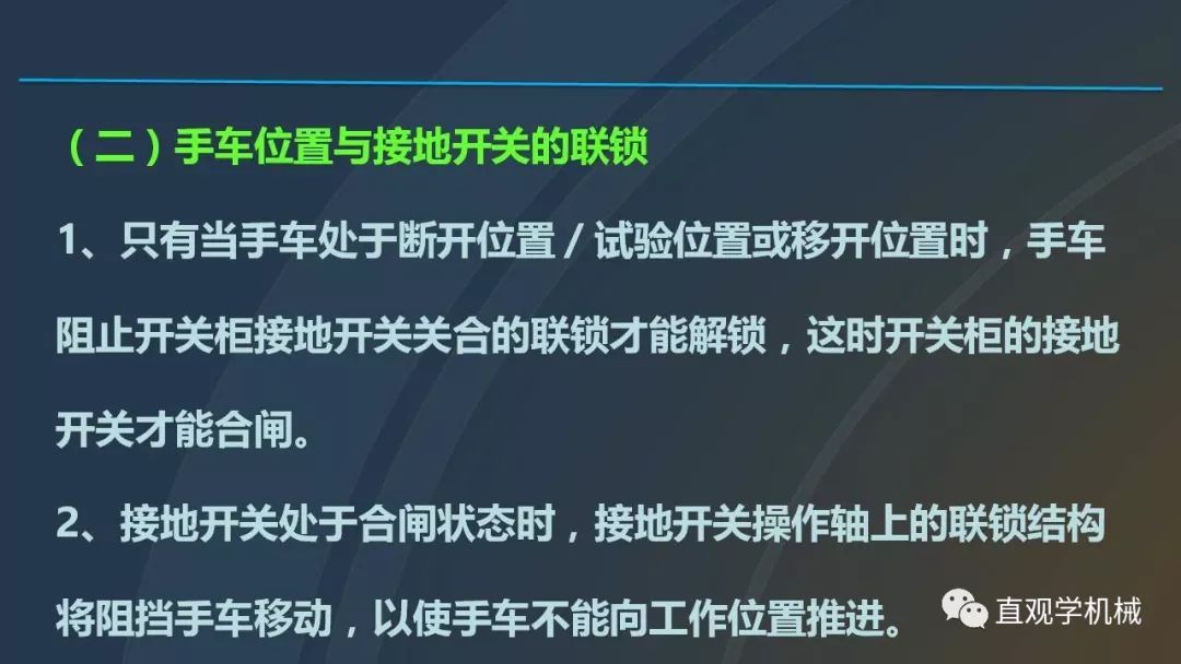 高壓開關柜培訓課件，68頁ppt插圖，帶走！