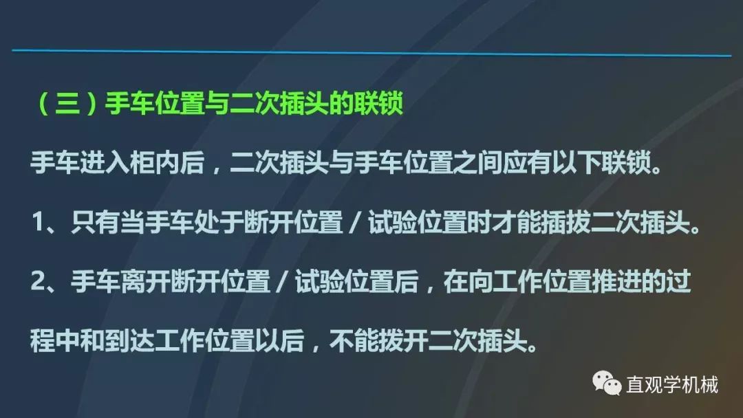 高壓開關柜培訓課件，68頁ppt插圖，帶走！