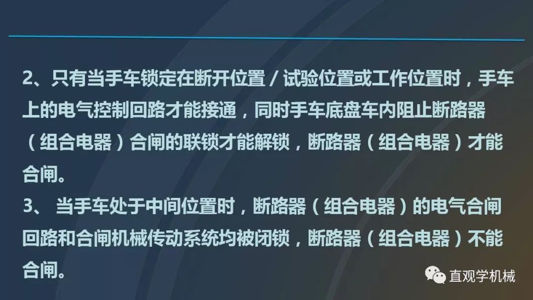 高壓開關柜培訓課件，68頁ppt插圖，帶走！