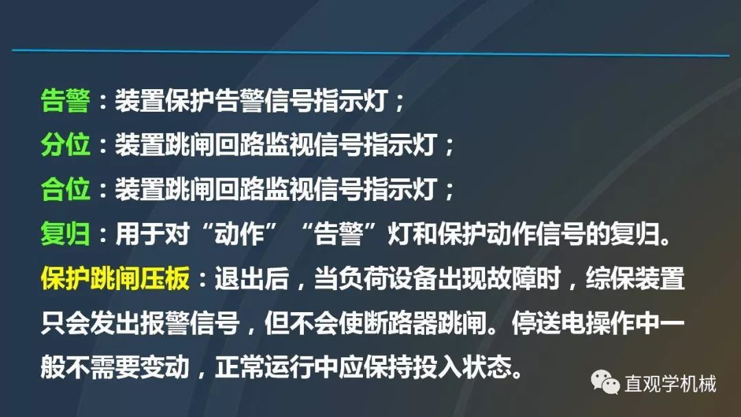 高壓開關柜培訓課件，68頁ppt插圖，帶走！