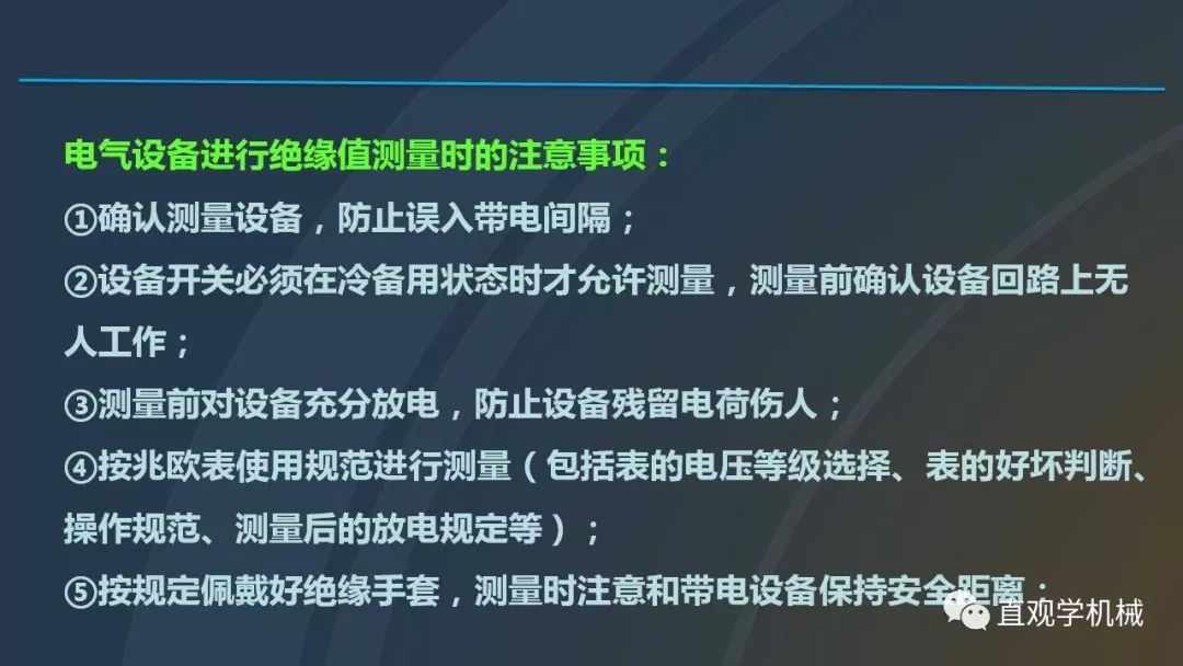 高壓開關柜培訓課件，68頁ppt插圖，帶走！