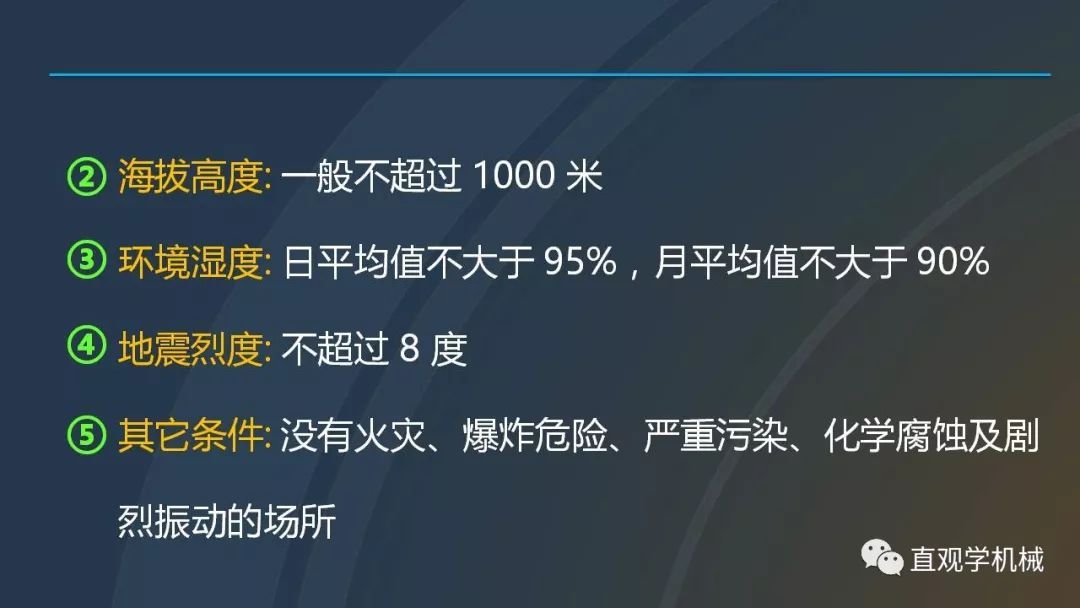 高壓開關柜培訓課件，68頁ppt插圖，帶走！