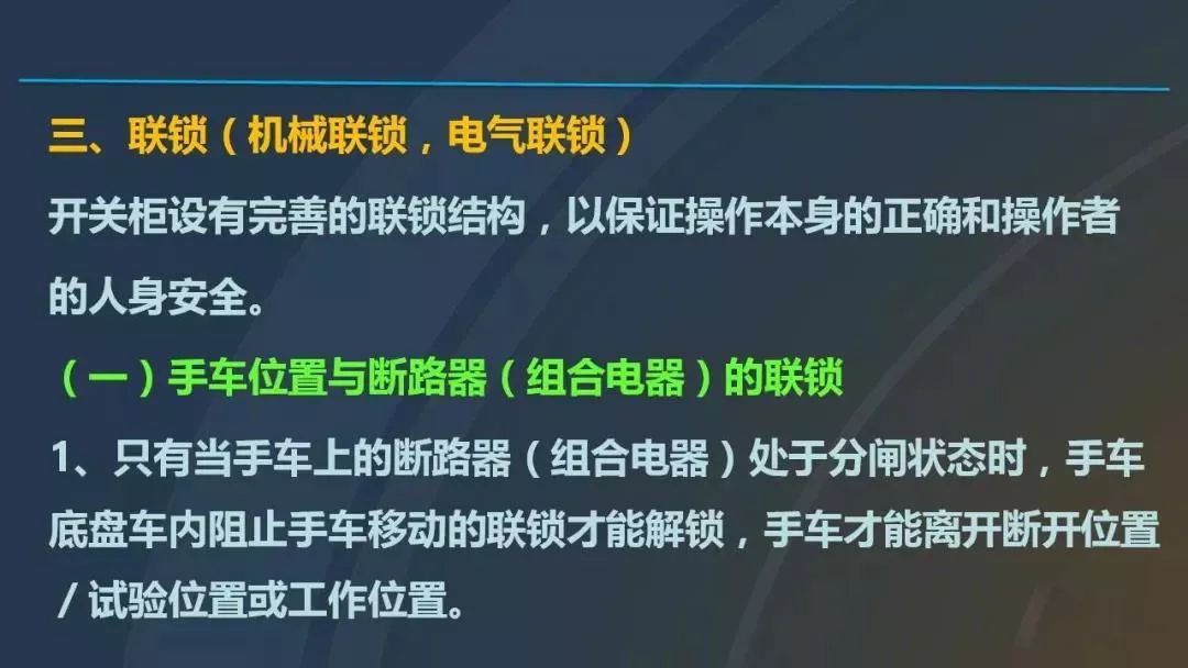 高電壓開關柜，超級詳細！