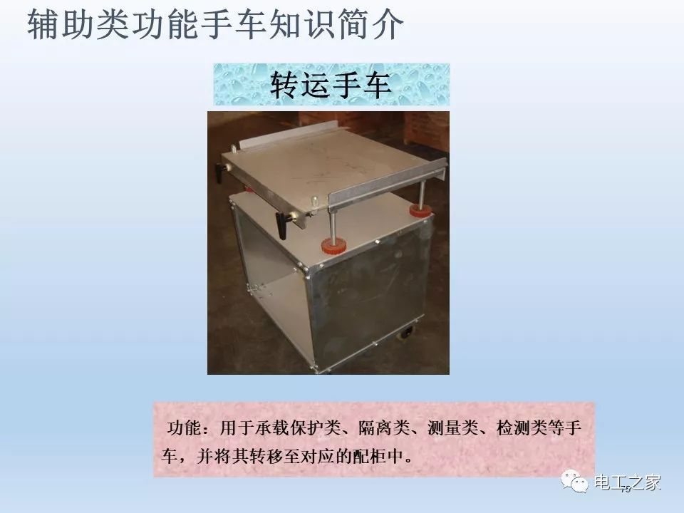 告訴我們KYN28開關柜常用手工藝品