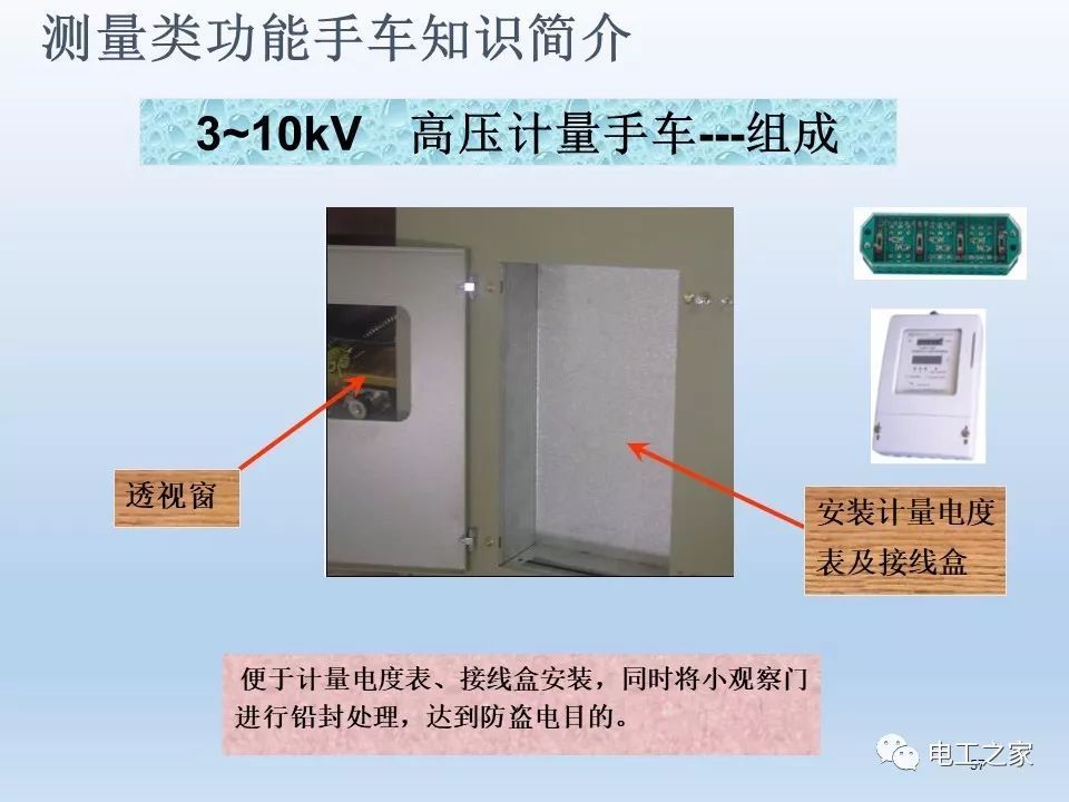 告訴我們KYN28開關柜常用手工藝品