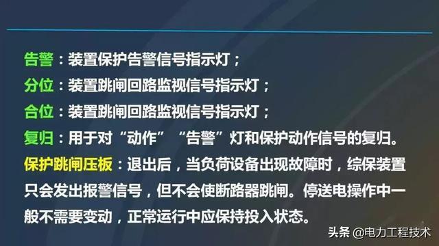 高電壓開關(guān)柜，超級(jí)詳細(xì)！太棒了，全文總共68頁！