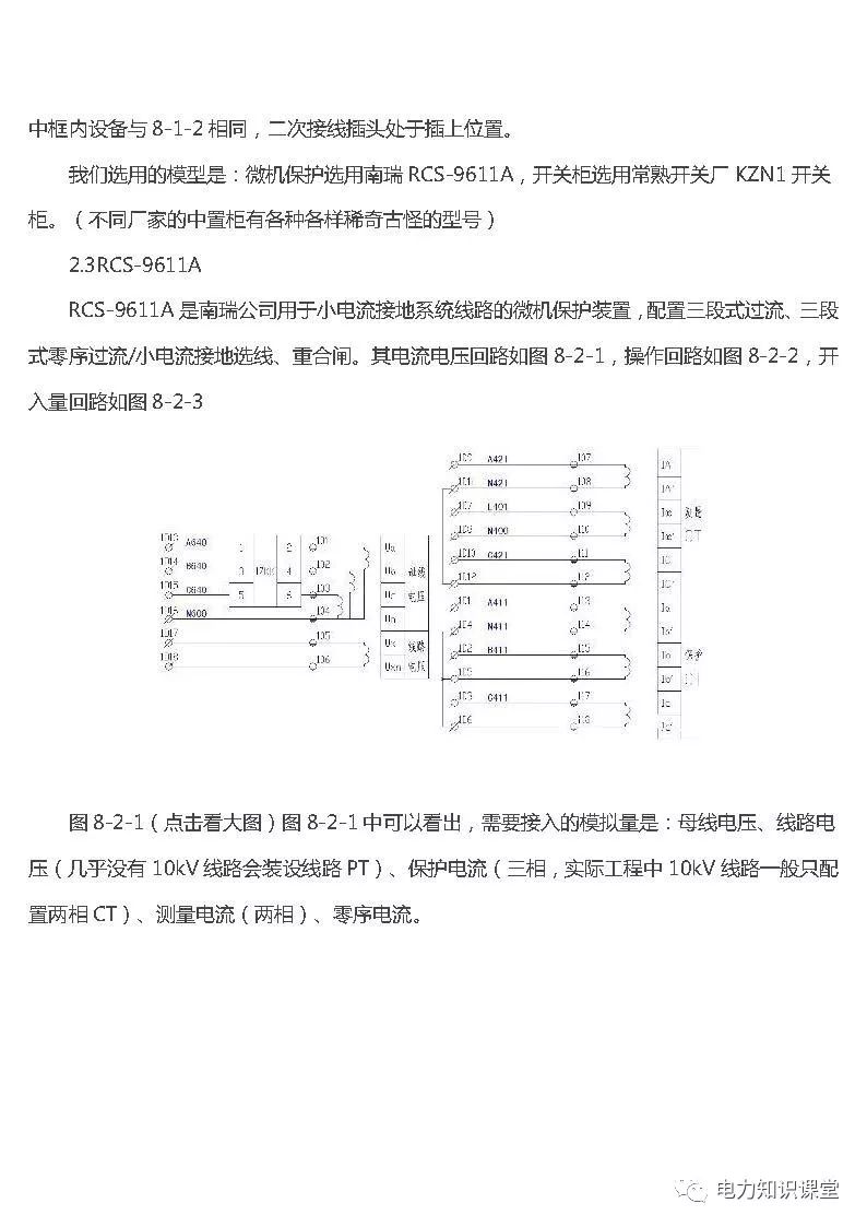 高低壓設(shè)置開關(guān)柜組裝、加工和生產(chǎn)過程