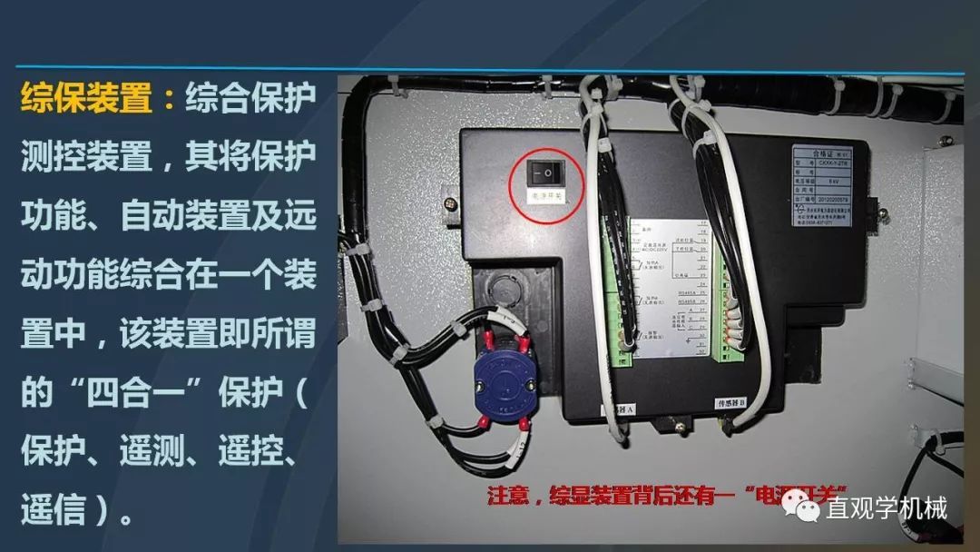 中國工業(yè)控制|高電壓開關柜培訓課件，68頁ppt，有圖片和圖片，拿走吧！