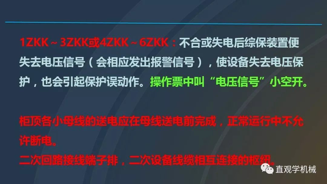 中國工業(yè)控制|高電壓開關柜培訓課件，68頁ppt，有圖片和圖片，拿走吧！