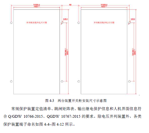 12 KV手車類型開(kāi)關(guān)柜標(biāo)準(zhǔn)化設(shè)計(jì)定制方案(2019年版)