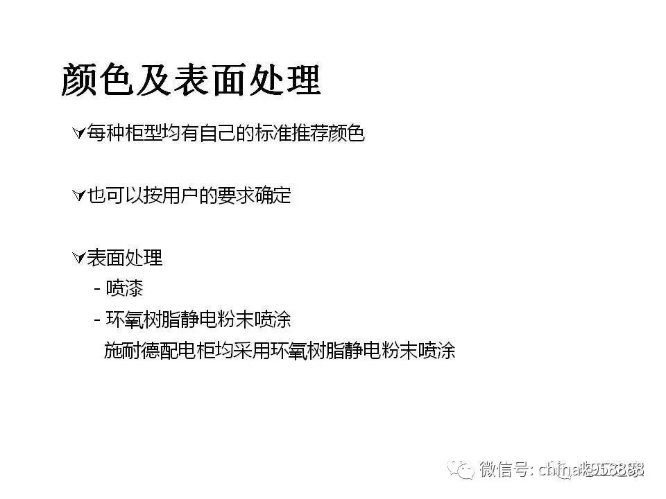 中國工業(yè)控制|低電壓開關柜基本知識