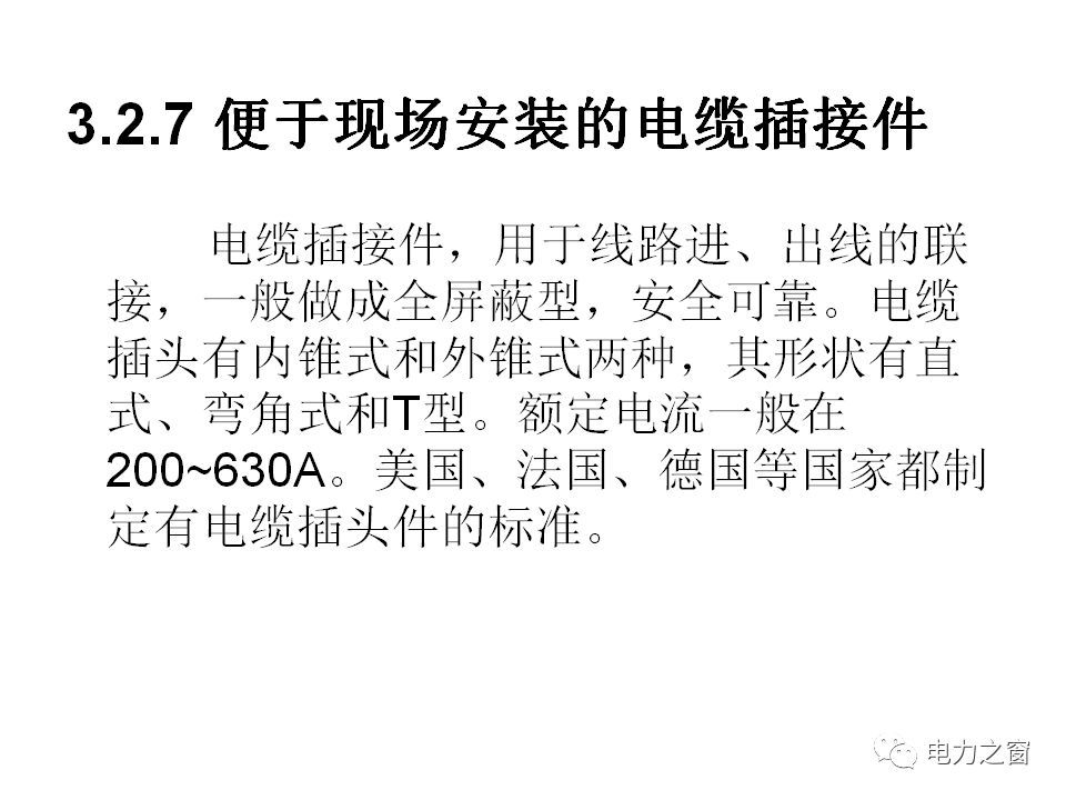 請看西高等法院的專家如何解釋中壓氣體絕緣金屬封閉開關柜的知識