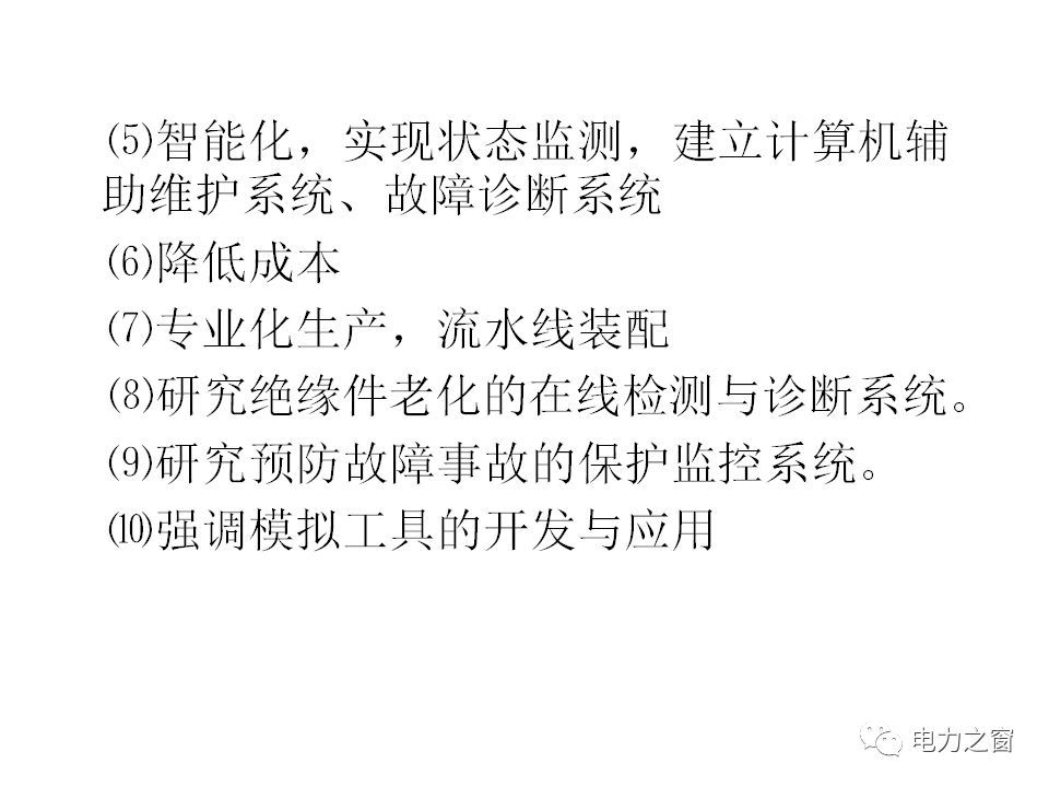 請看西高等法院的專家如何解釋中壓氣體絕緣金屬封閉開關柜的知識