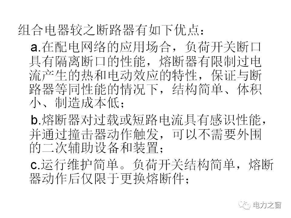 請看西高等法院的專家如何解釋中壓氣體絕緣金屬封閉開關柜的知識