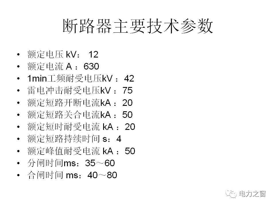 請看西高等法院的專家如何解釋中壓氣體絕緣金屬封閉開關柜的知識