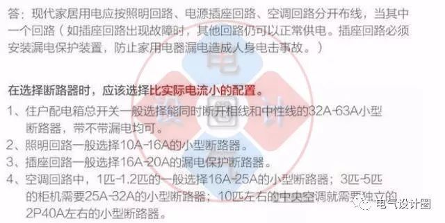 首頁配電箱在選擇之前，理清這6個問題，你可以少犯錯誤！