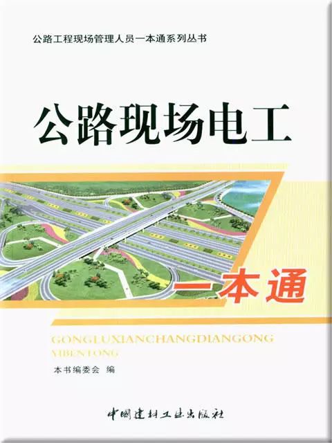 三級配電，二級保護(hù)，一機(jī)一閘一漏，一箱配電箱及施工要求