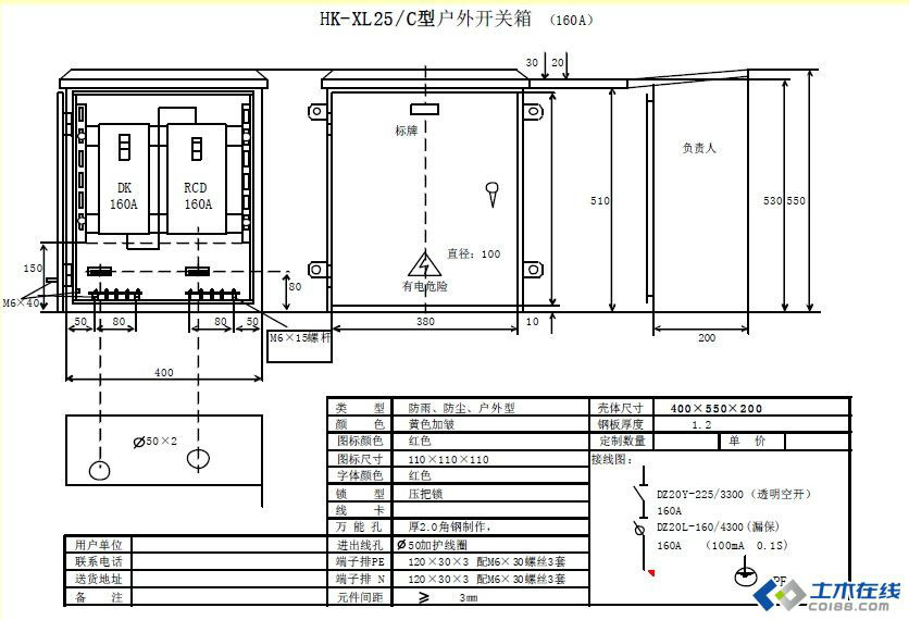 三級配電，二級保護(hù)，一機(jī)一閘一漏，一箱配電箱及施工要求