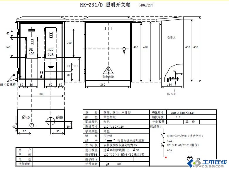 三級配電，二級保護(hù)，一機(jī)一閘一漏，一箱配電箱及施工要求