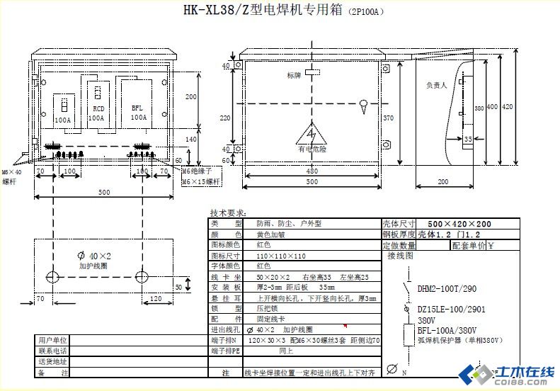 三級配電，二級保護(hù)，一機(jī)一閘一漏，一箱配電箱及施工要求