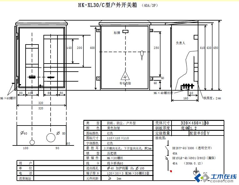 三級配電，二級保護(hù)，一機(jī)一閘一漏，一箱配電箱及施工要求