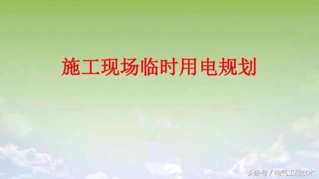 我在1級、2級和3級配電箱有什么樣的設(shè)備？如何配置它？你早就應(yīng)該知道了。