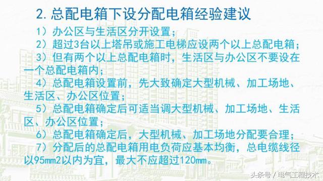 我在1級、2級和3級配電箱有什么樣的設(shè)備？如何配置它？你早就應(yīng)該知道了。