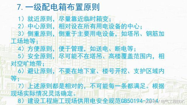 我在1級、2級和3級配電箱有什么樣的設(shè)備？如何配置它？你早就應(yīng)該知道了。