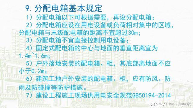 我在1級、2級和3級配電箱有什么樣的設(shè)備？如何配置它？你早就應(yīng)該知道了。