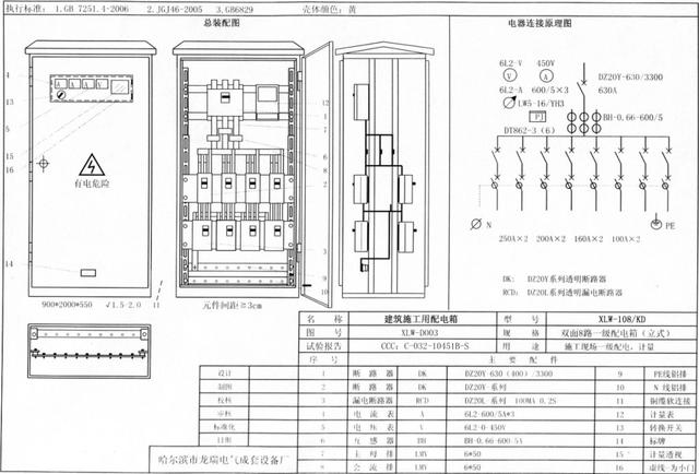 如何配置施工臨時(shí)用電配電箱(機(jī)柜)？圖片和文本的詳細(xì)分析！施工人員必需的