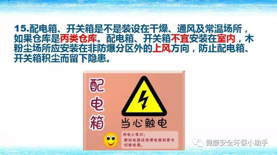 恐怖。工人檢修配電柜，1爆炸火花飛濺，瞬間悲劇......