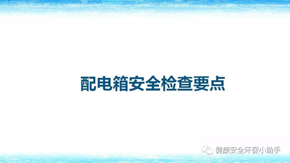 恐怖。工人檢修配電柜，1爆炸火花飛濺，瞬間悲劇......