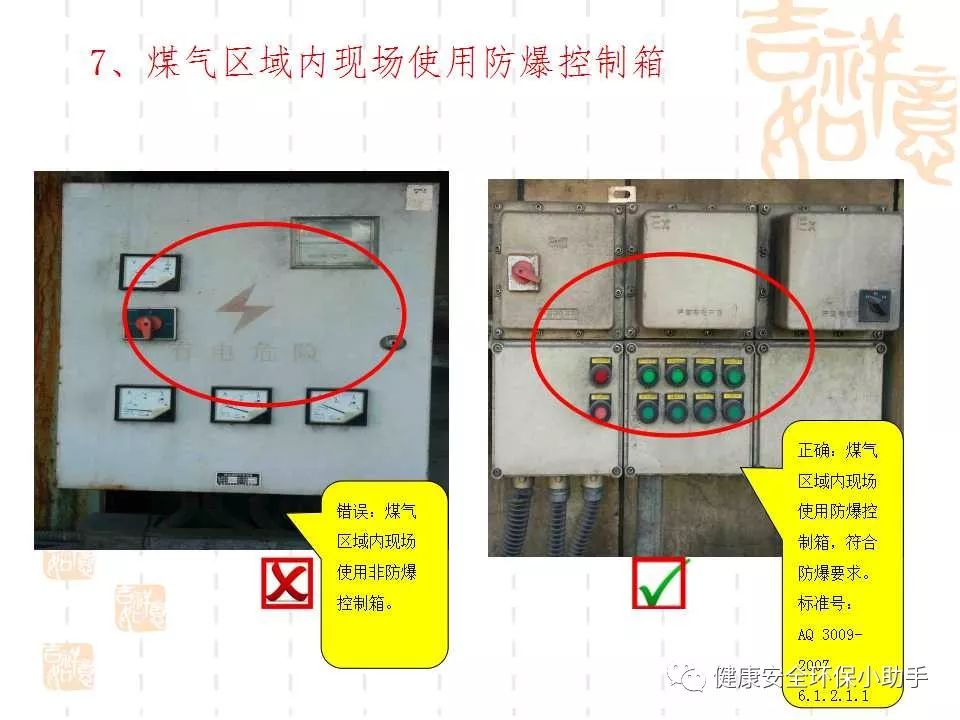 恐怖。工人檢修配電柜，1爆炸火花飛濺，瞬間悲劇......